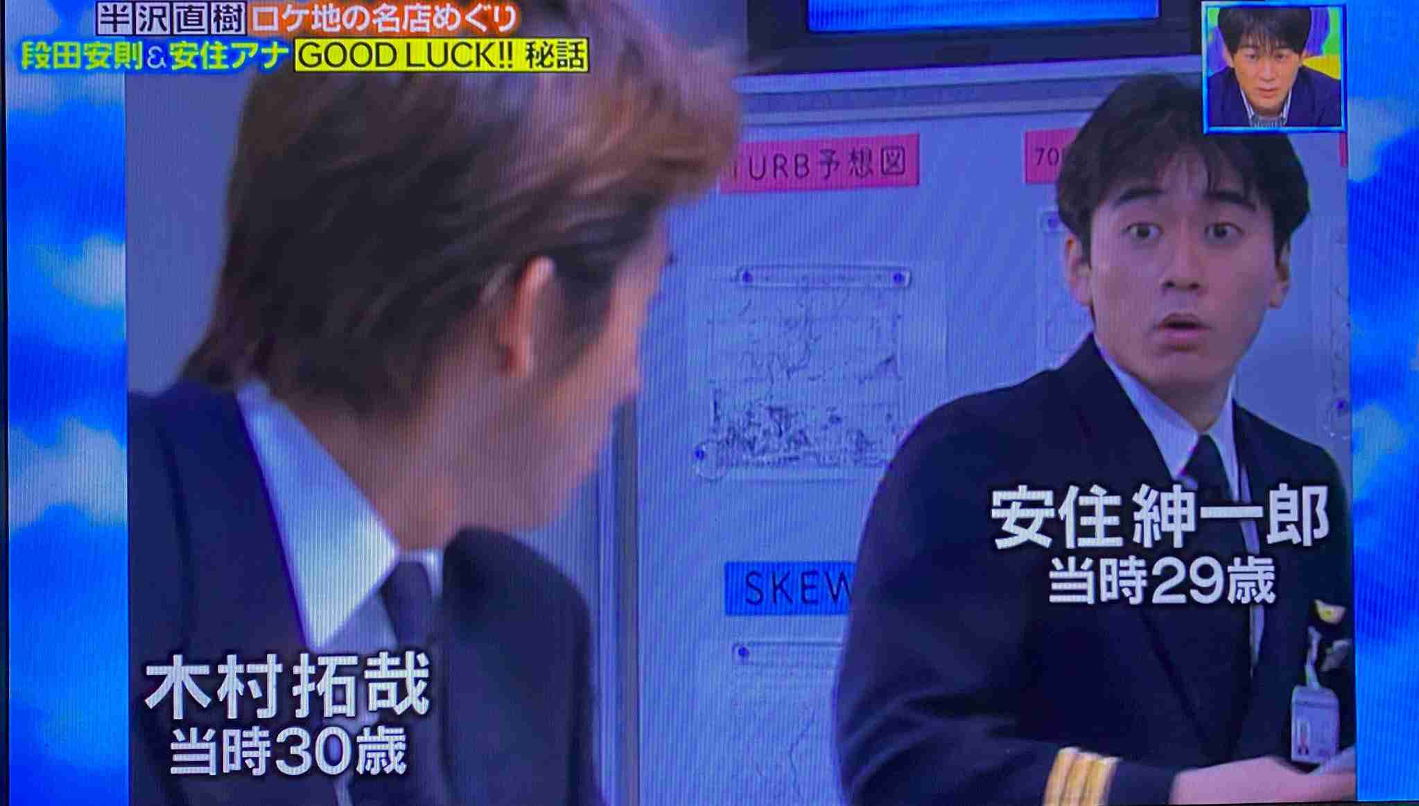 【アンチ禁止】語ろう!あずみん(安住紳一郎アナ)好きな人!