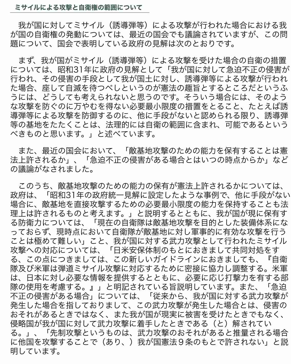 ゼレンスキー大統領の国会演説にプーチン氏怒り心頭　日本がロシアの敵対国に
