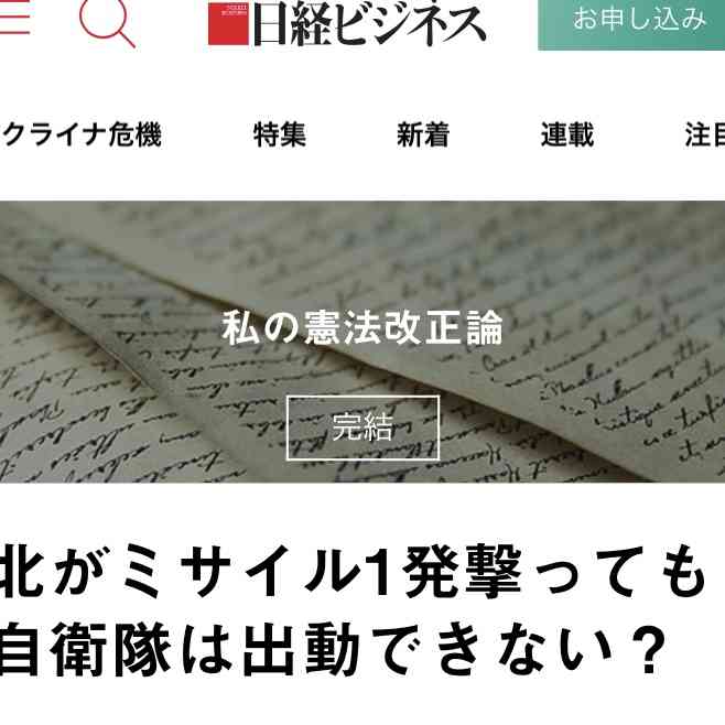 ゼレンスキー大統領の国会演説にプーチン氏怒り心頭　日本がロシアの敵対国に