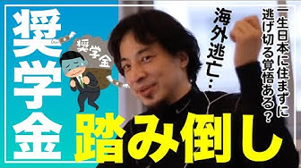 ｢奨学金600万円｣借りた女性が苛立つ｢ある一言｣