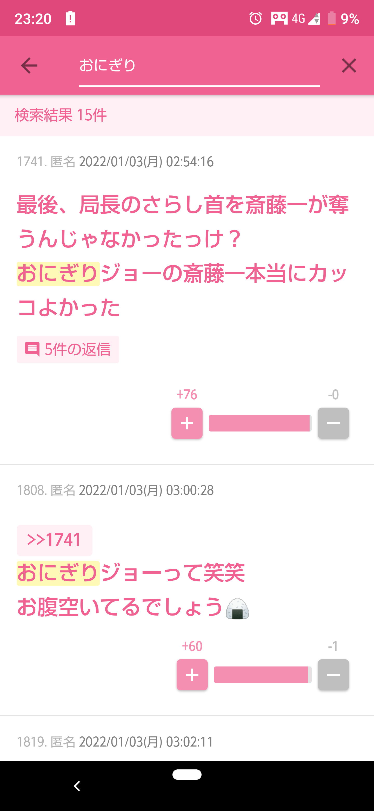 じわじわ来るガルちゃんの投稿part12