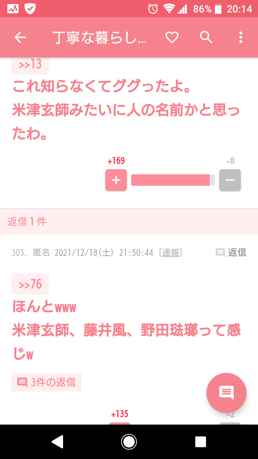 じわじわ来るガルちゃんの投稿part12
