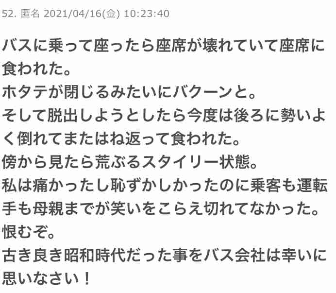 じわじわ来るガルちゃんの投稿part12