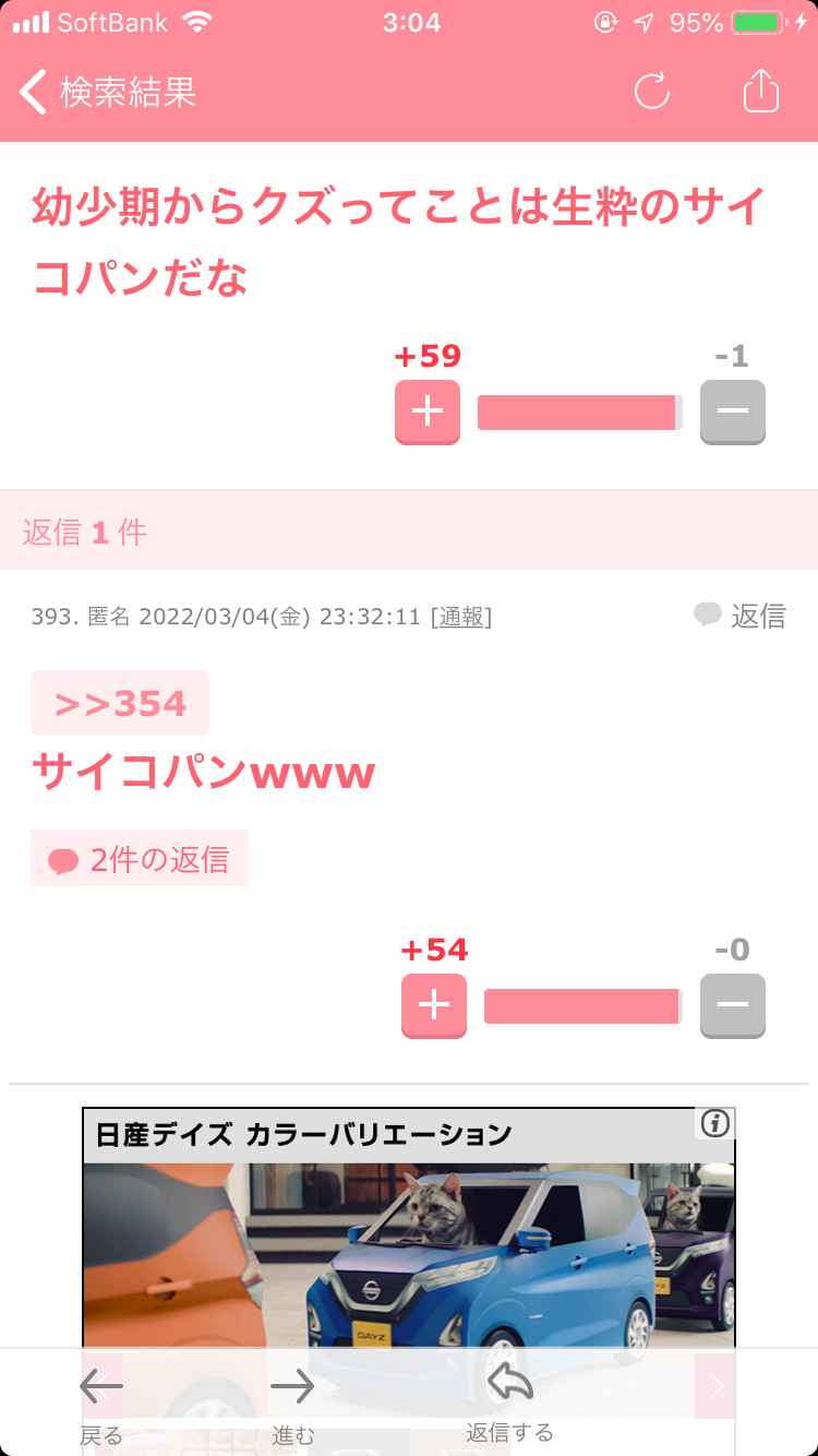 じわじわ来るガルちゃんの投稿part12