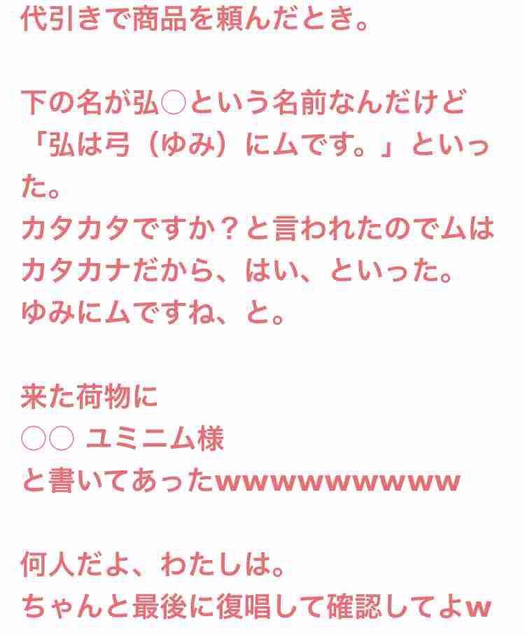 じわじわ来るガルちゃんの投稿part12
