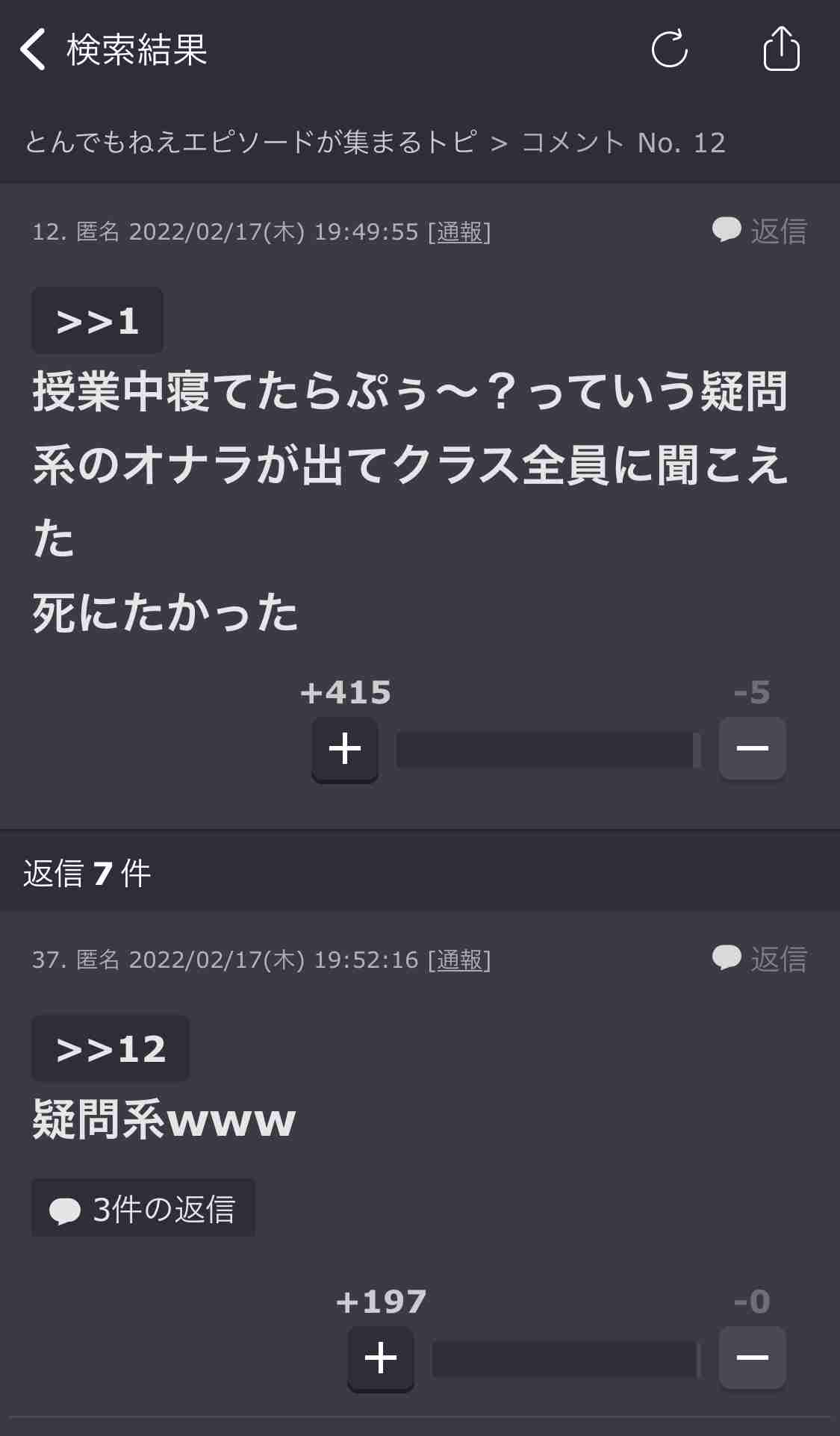 じわじわ来るガルちゃんの投稿part12
