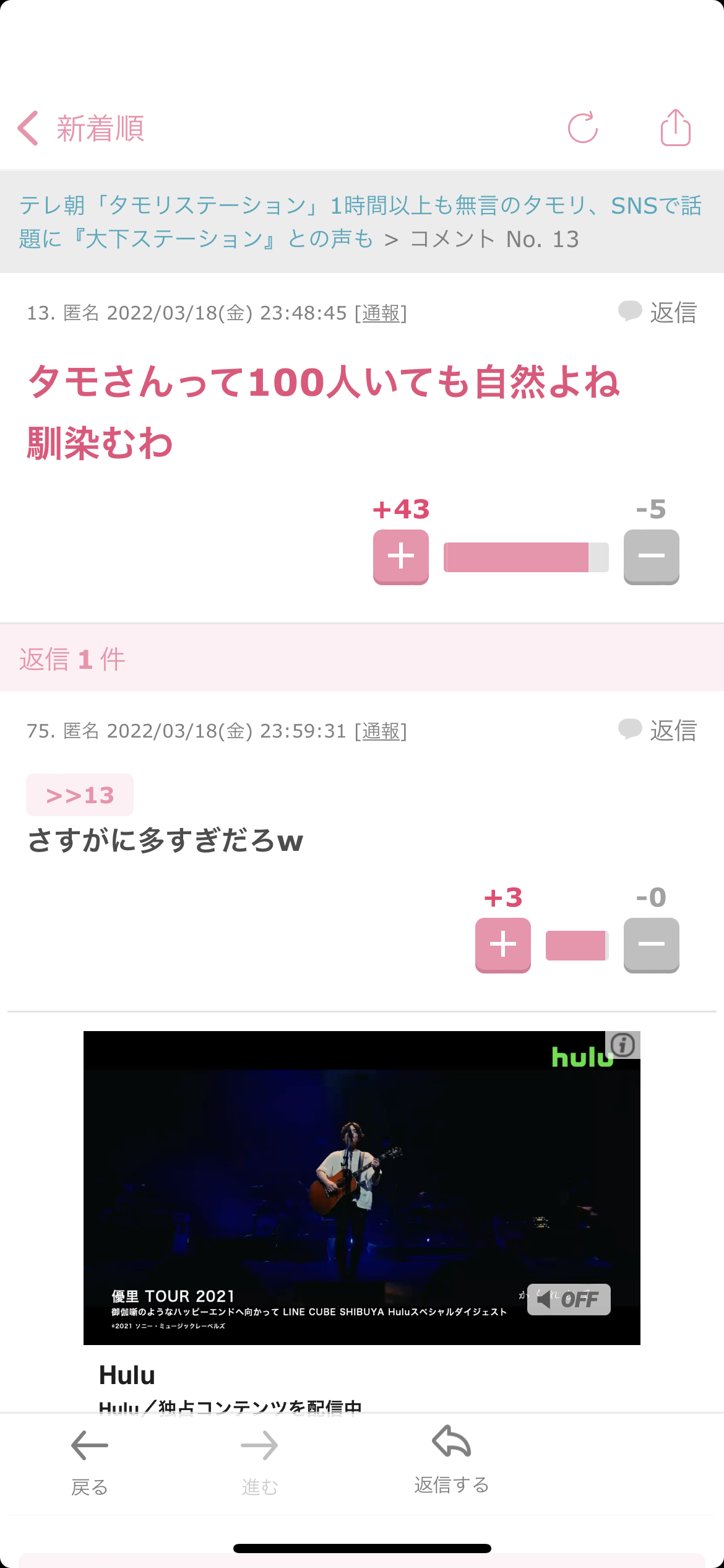 じわじわ来るガルちゃんの投稿part12
