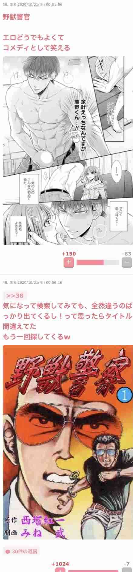 じわじわ来るガルちゃんの投稿part12