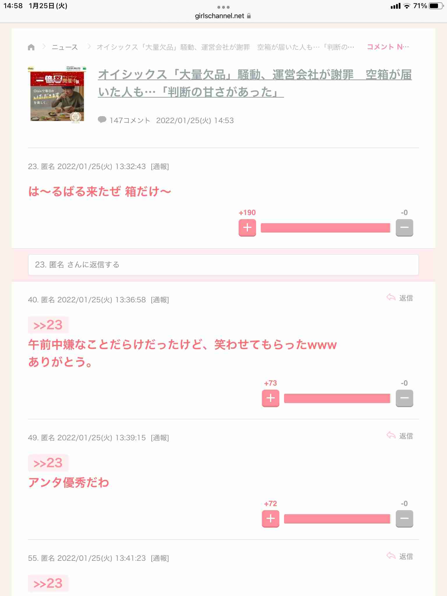 じわじわ来るガルちゃんの投稿part12