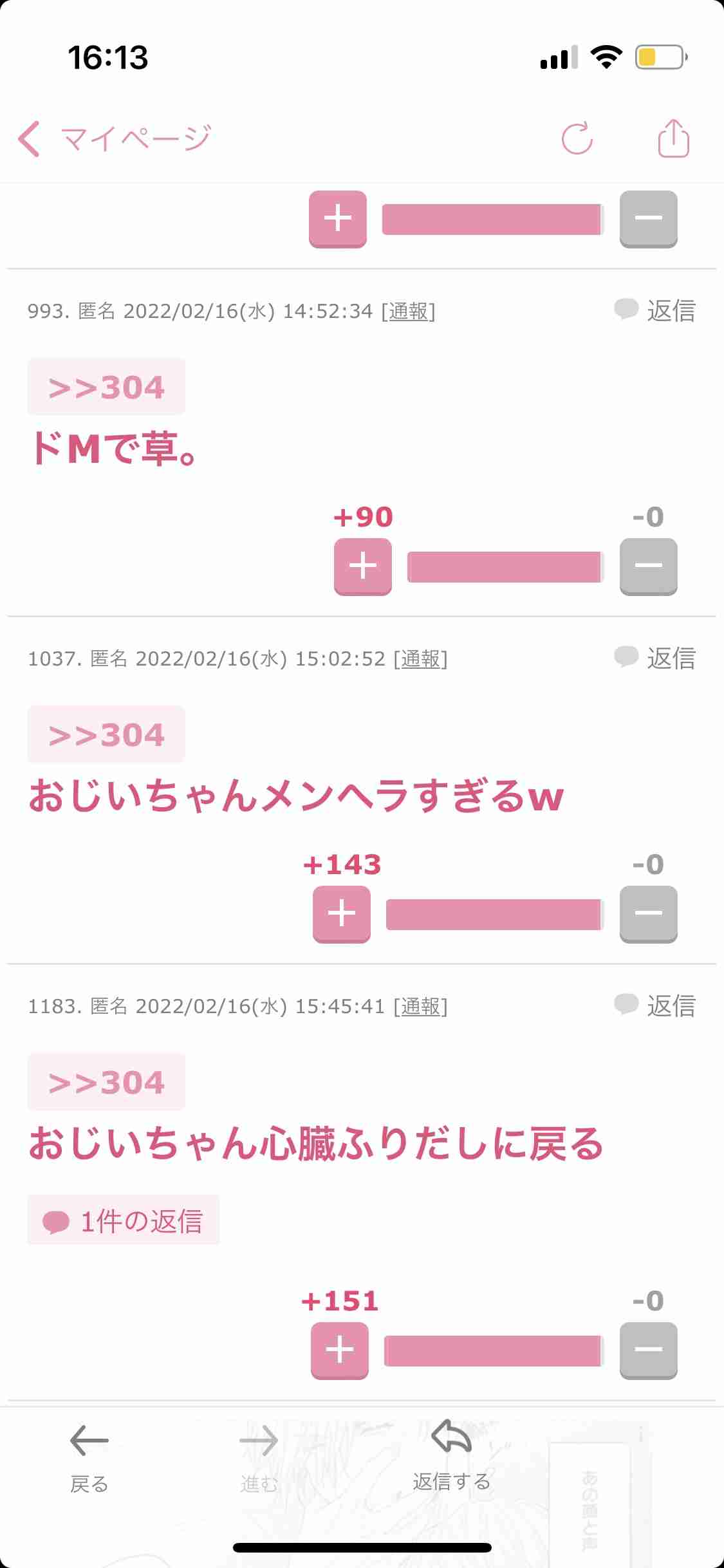 じわじわ来るガルちゃんの投稿part12