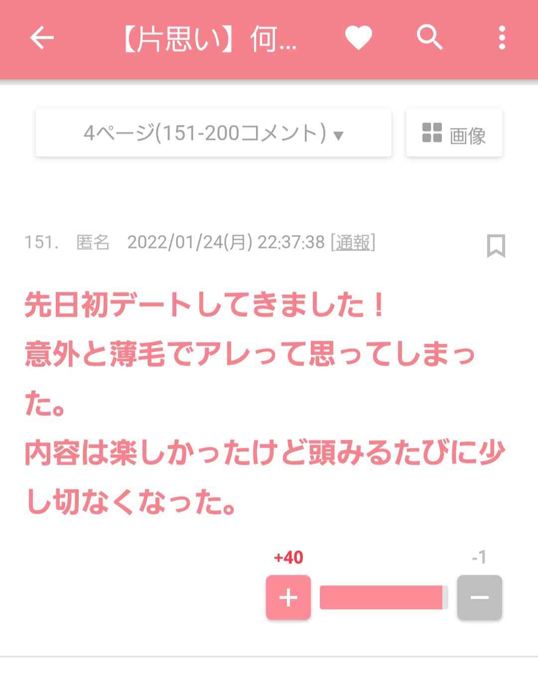 じわじわ来るガルちゃんの投稿part12