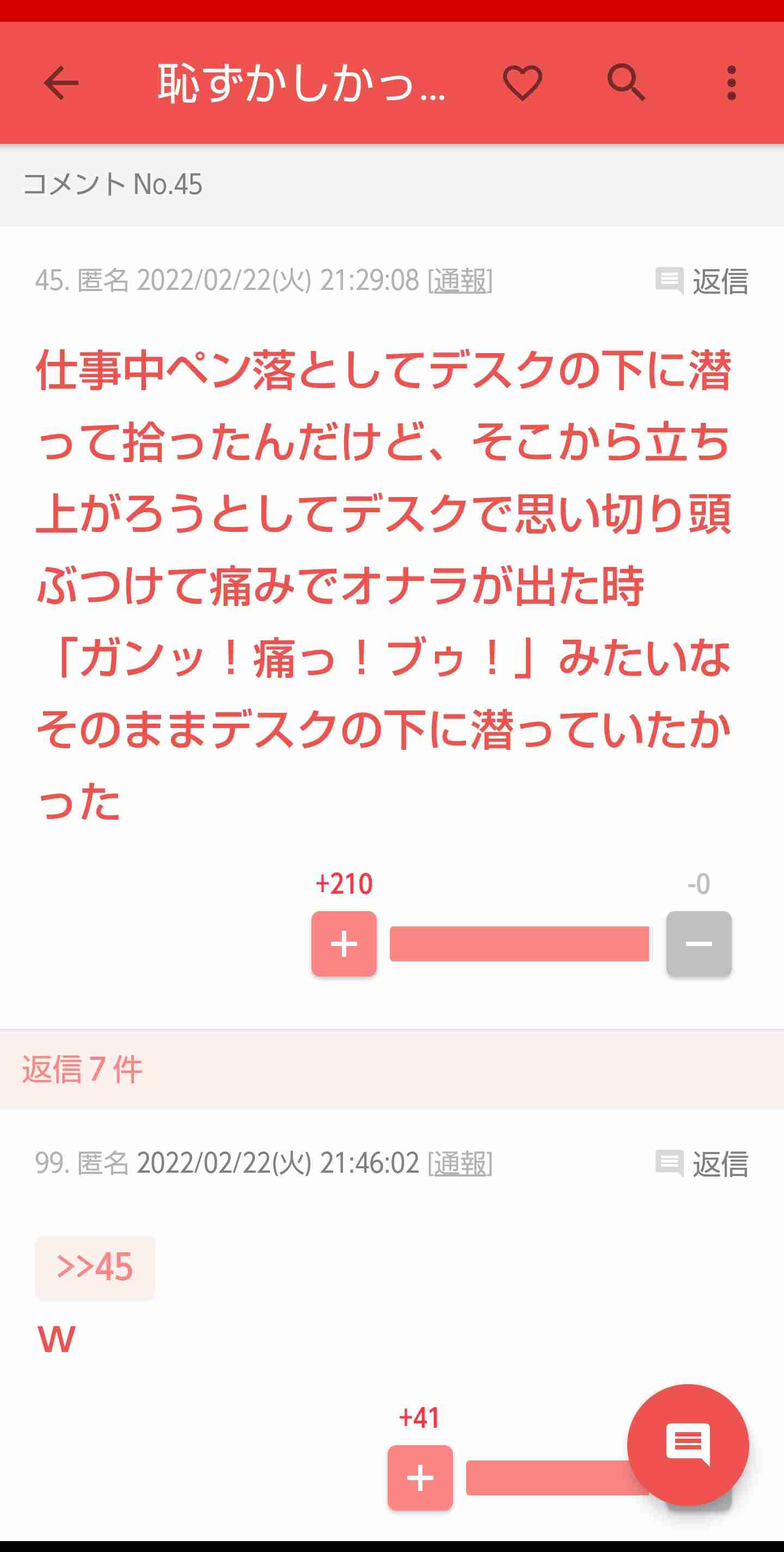 じわじわ来るガルちゃんの投稿part12