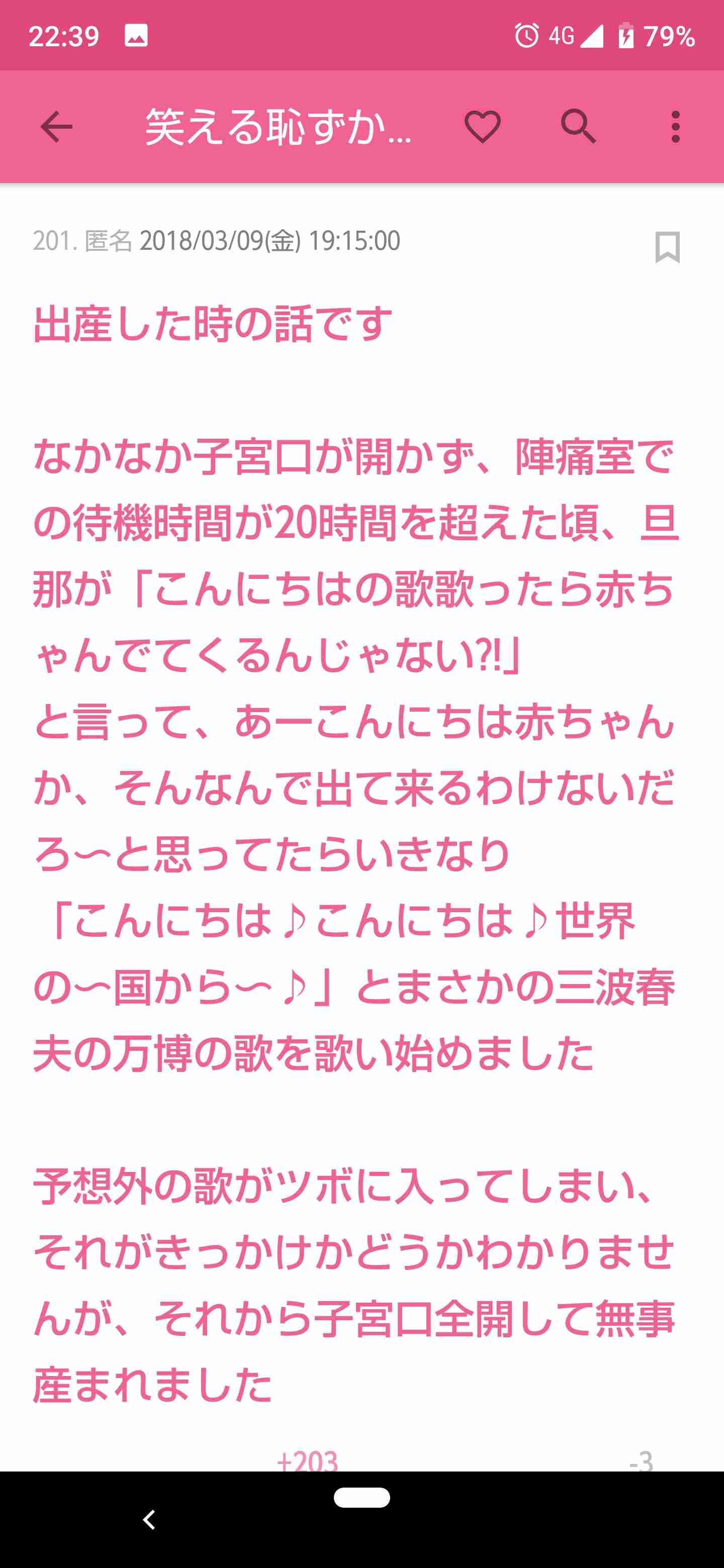 じわじわ来るガルちゃんの投稿part12