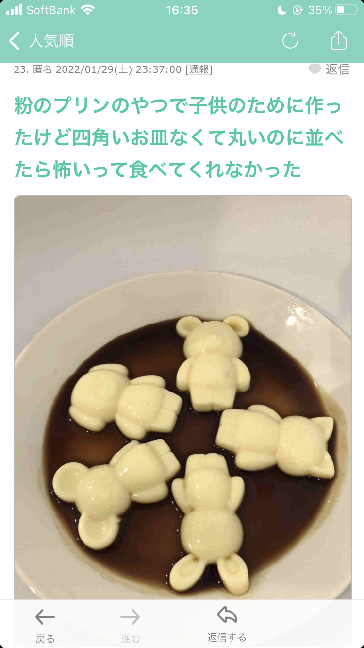 じわじわ来るガルちゃんの投稿part12