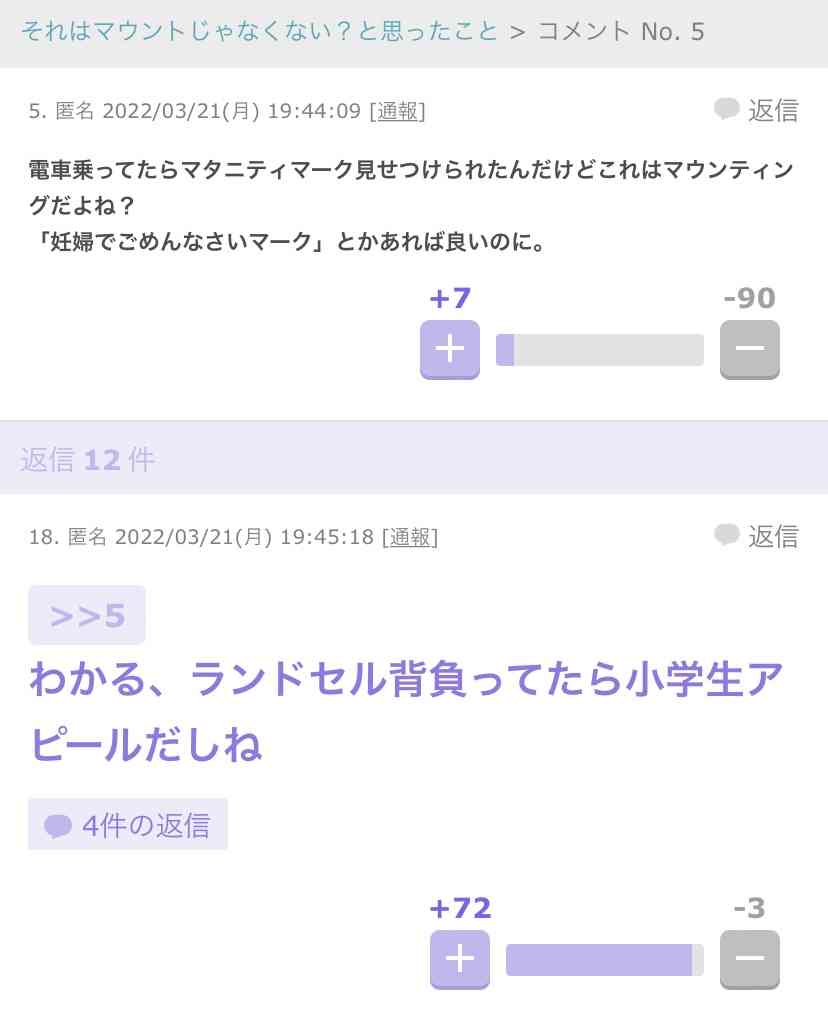 じわじわ来るガルちゃんの投稿part12