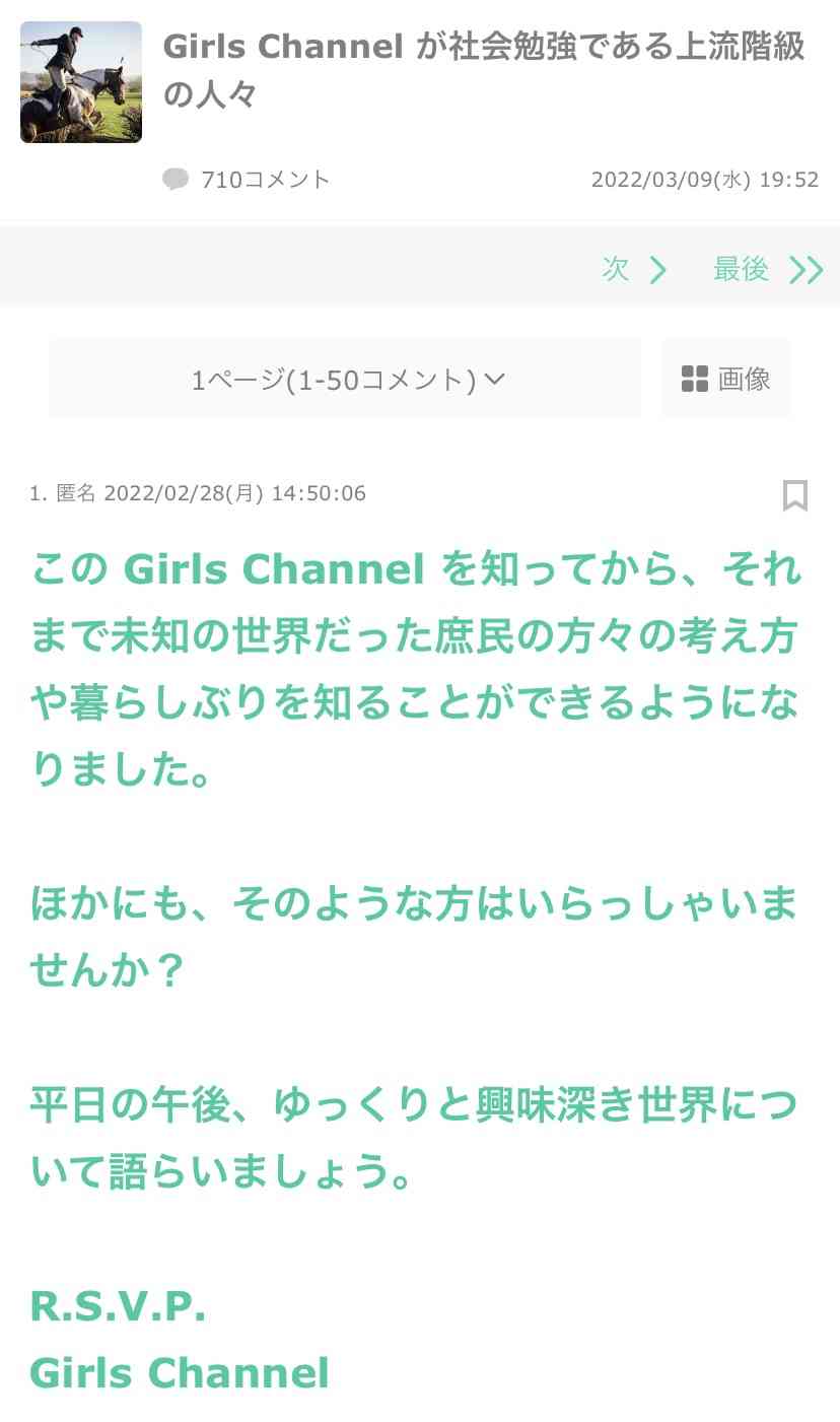 じわじわ来るガルちゃんの投稿part12