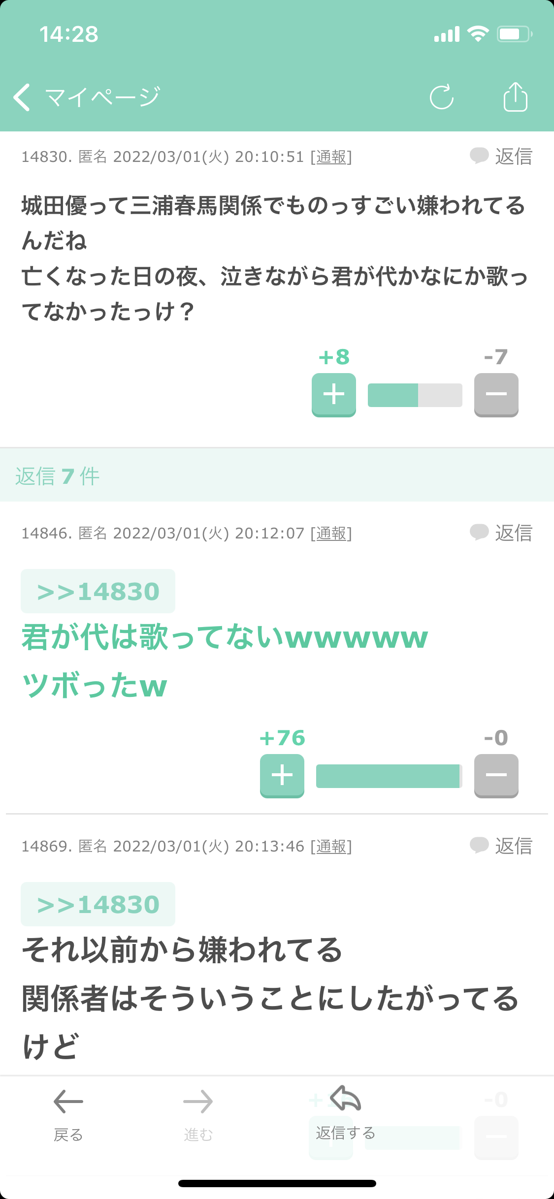 じわじわ来るガルちゃんの投稿part12