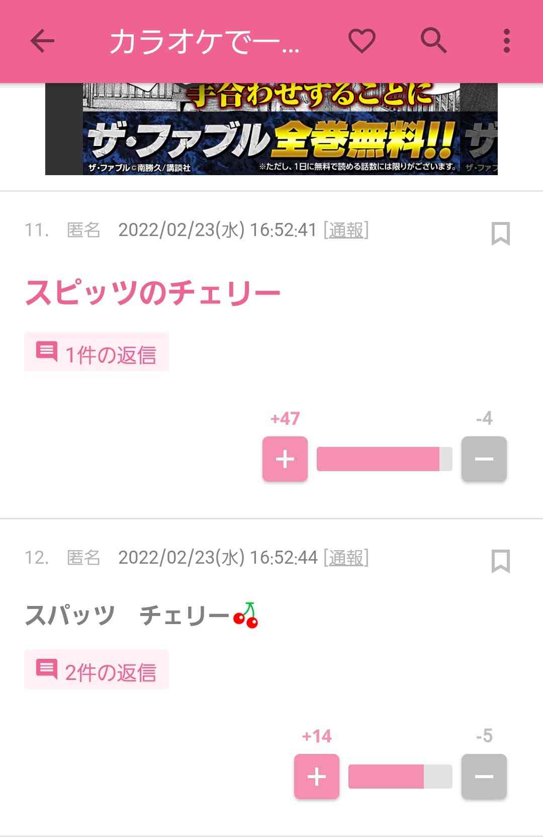 じわじわ来るガルちゃんの投稿part12