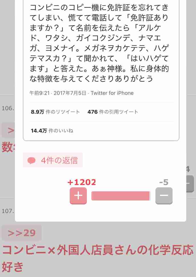 じわじわ来るガルちゃんの投稿part12