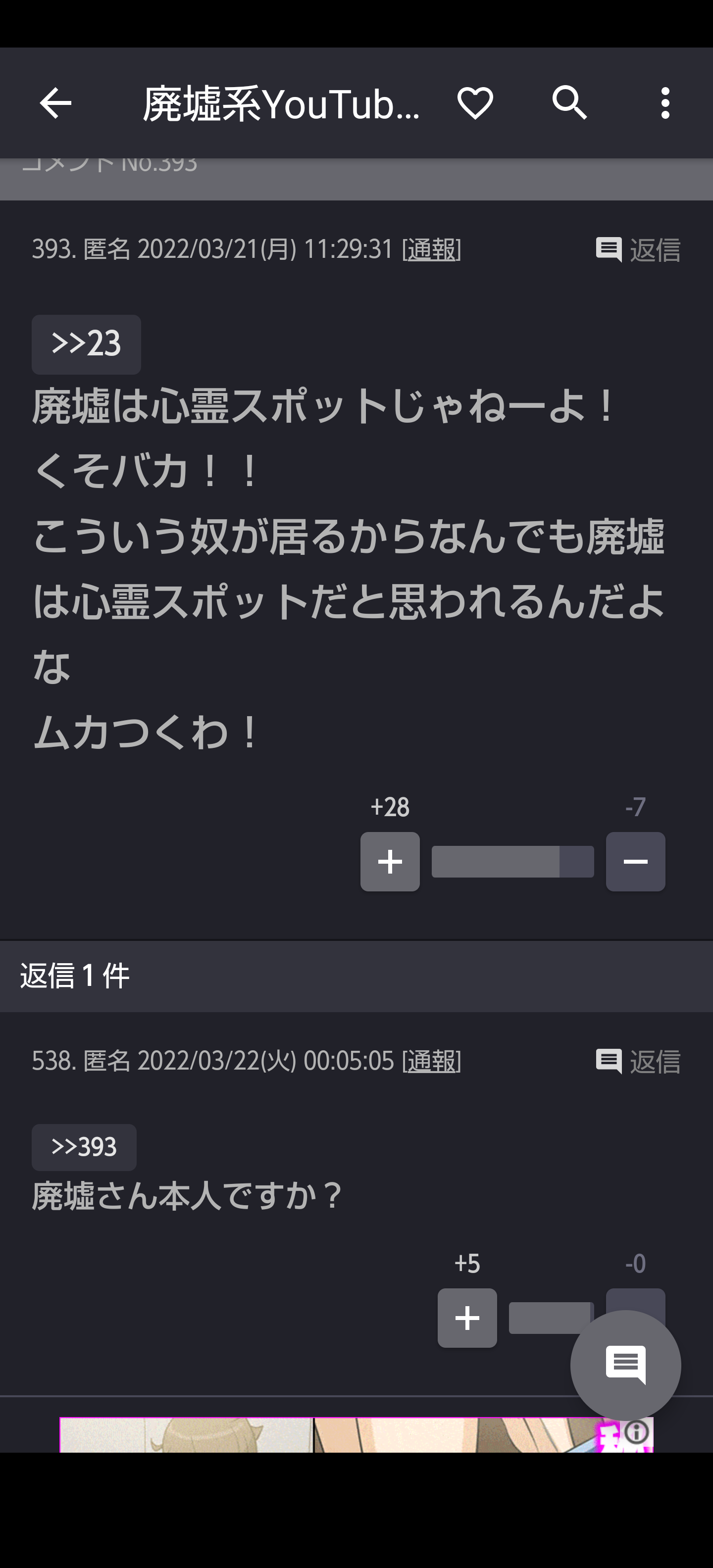 じわじわ来るガルちゃんの投稿part12