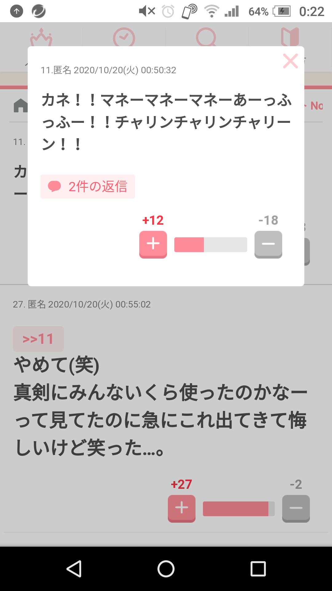 じわじわ来るガルちゃんの投稿part12