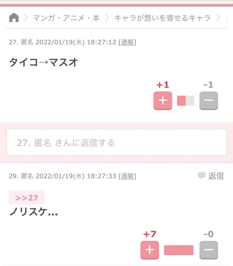 じわじわ来るガルちゃんの投稿part12