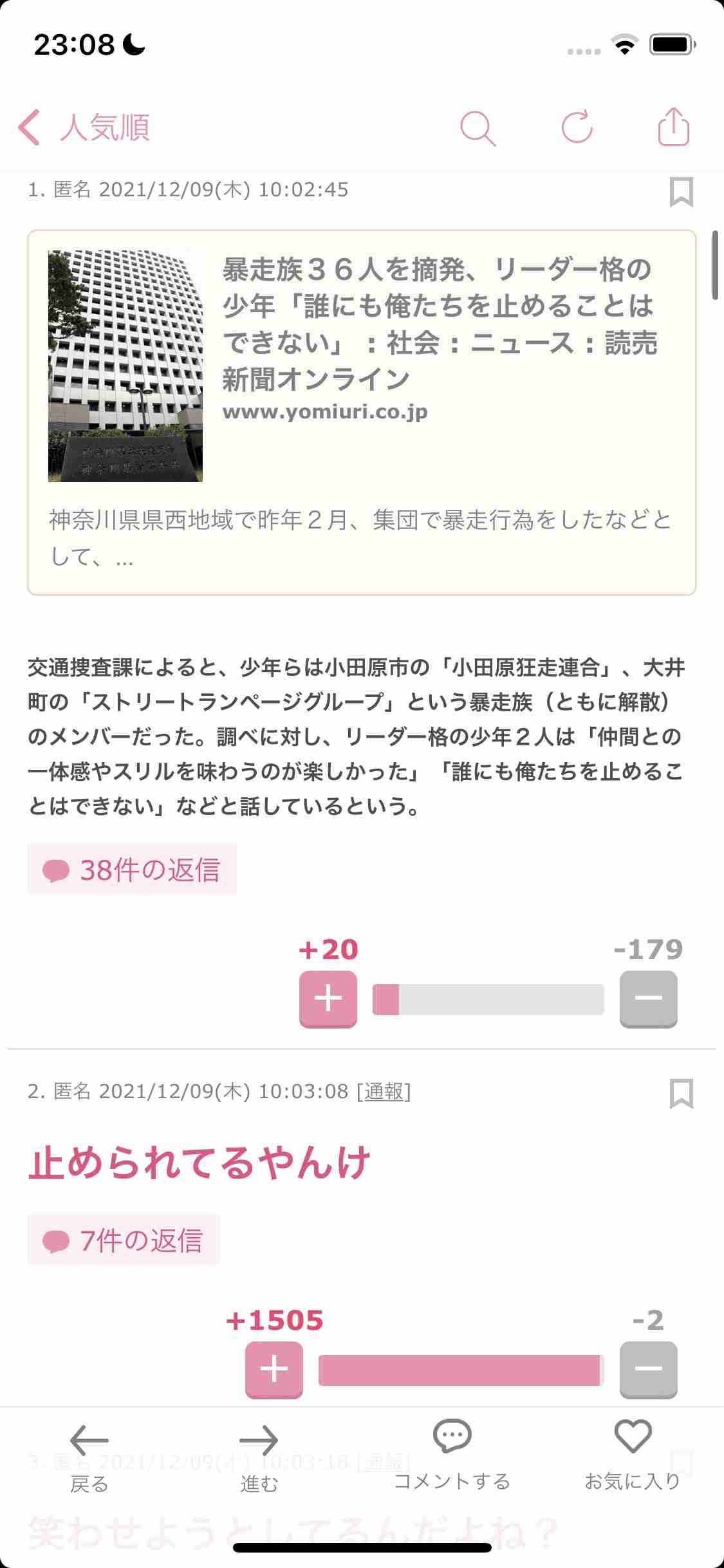 じわじわ来るガルちゃんの投稿part12
