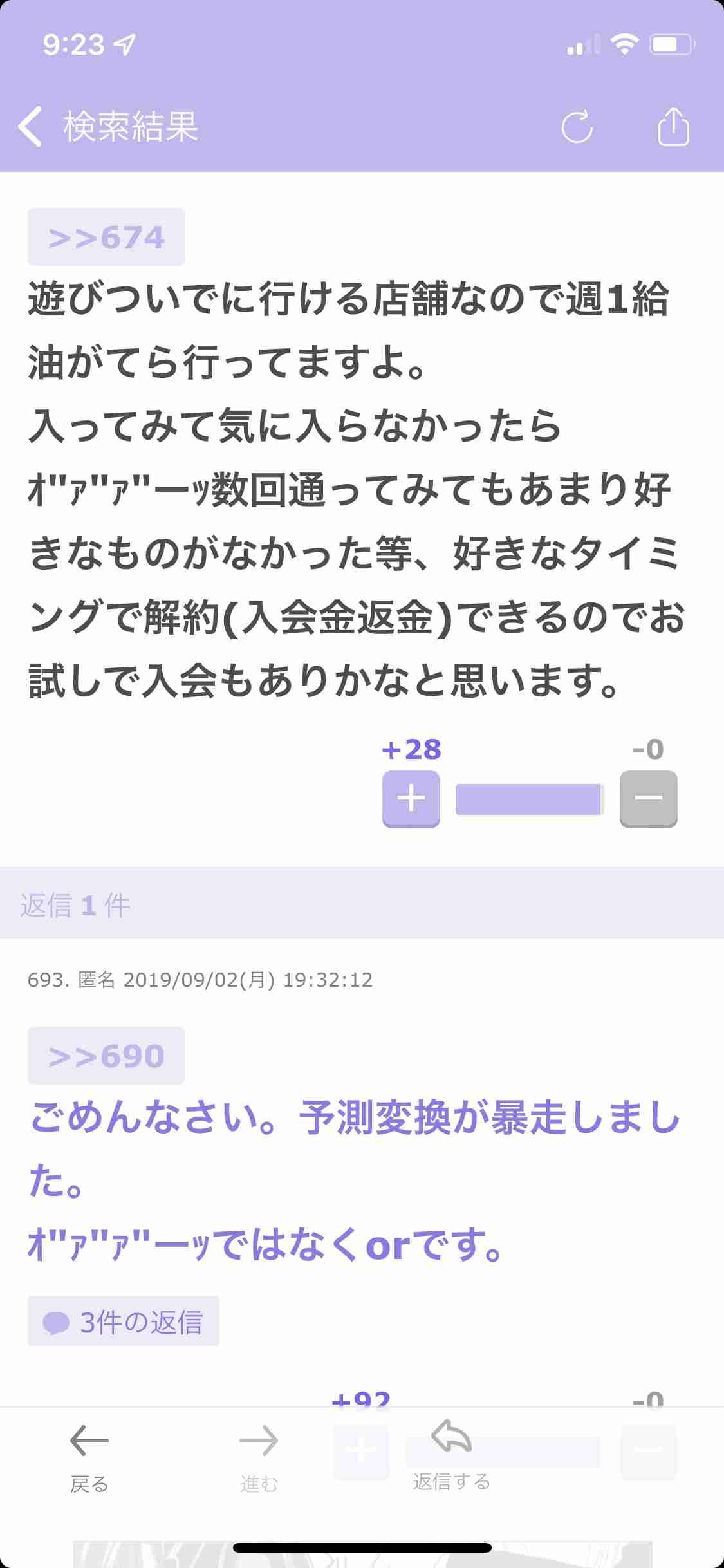 じわじわ来るガルちゃんの投稿part12