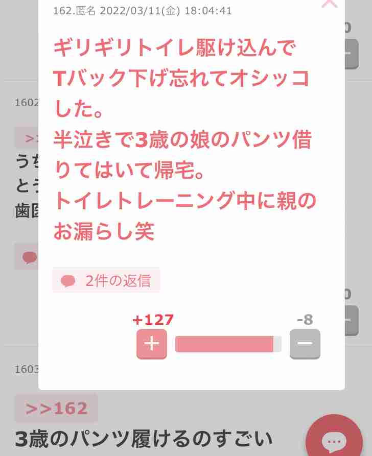 じわじわ来るガルちゃんの投稿part12