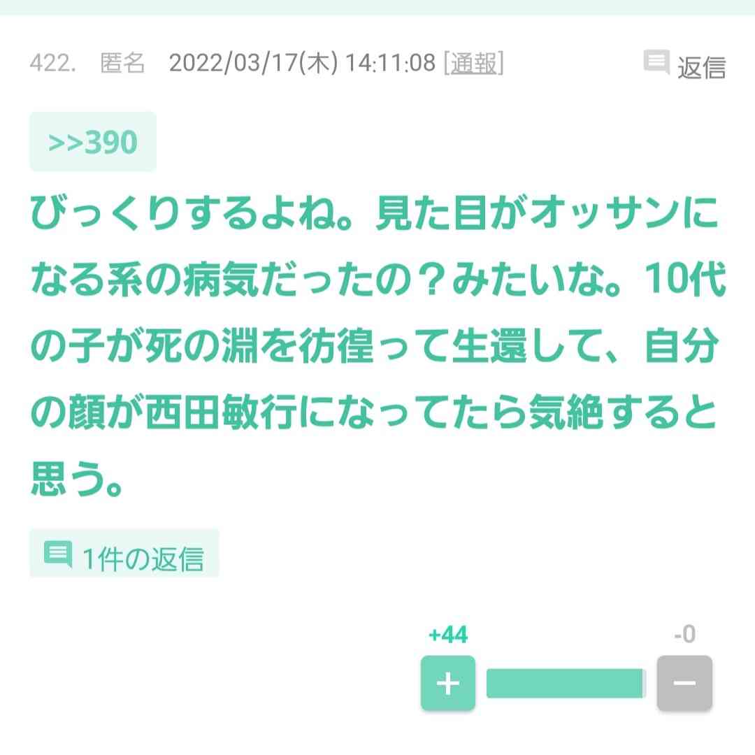 じわじわ来るガルちゃんの投稿part12