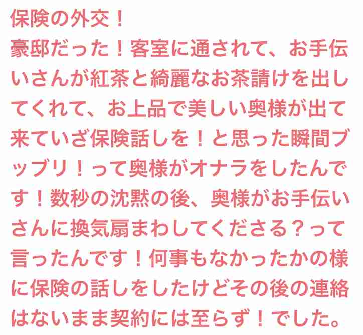 じわじわ来るガルちゃんの投稿part12