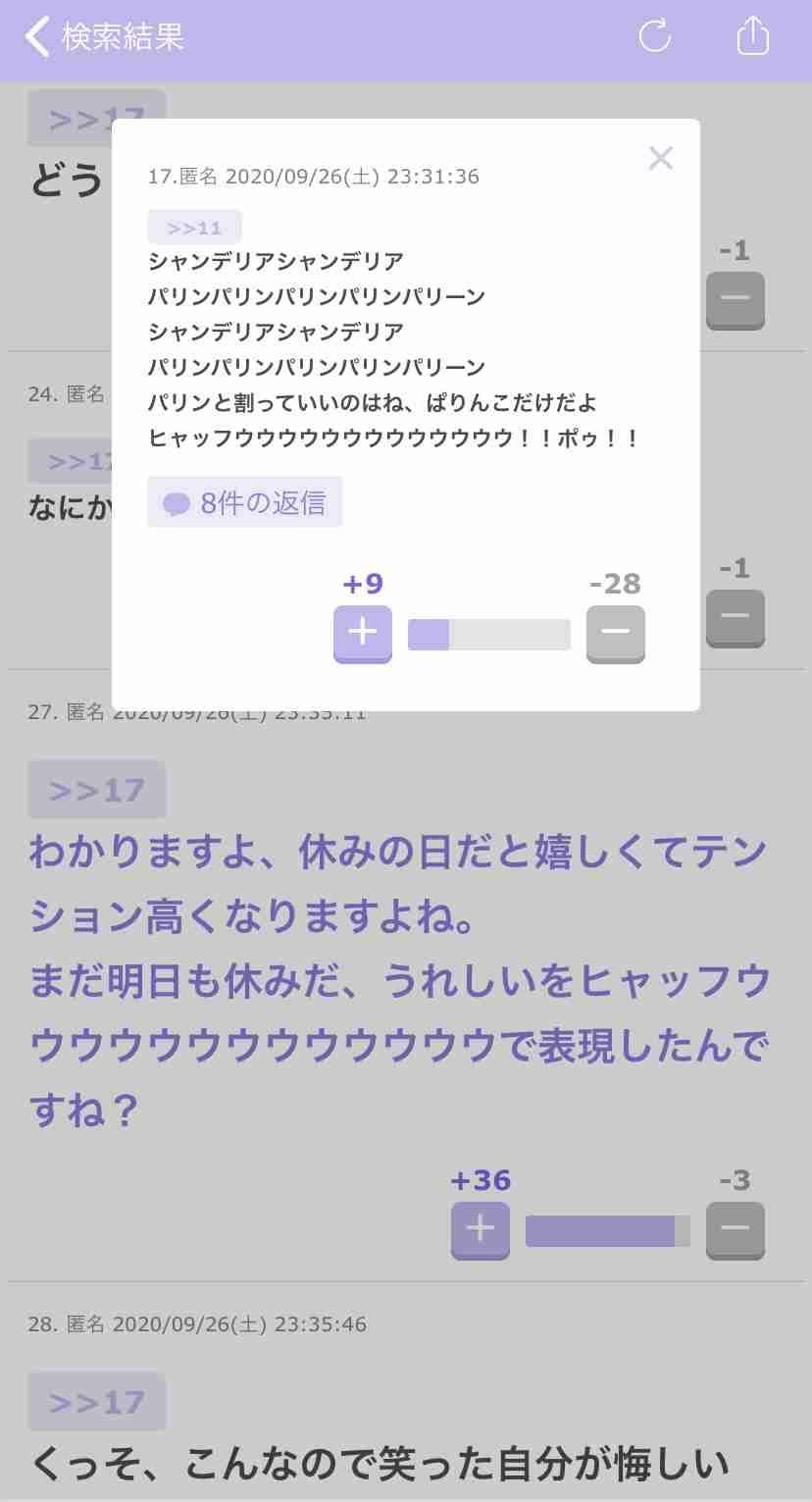 じわじわ来るガルちゃんの投稿part12