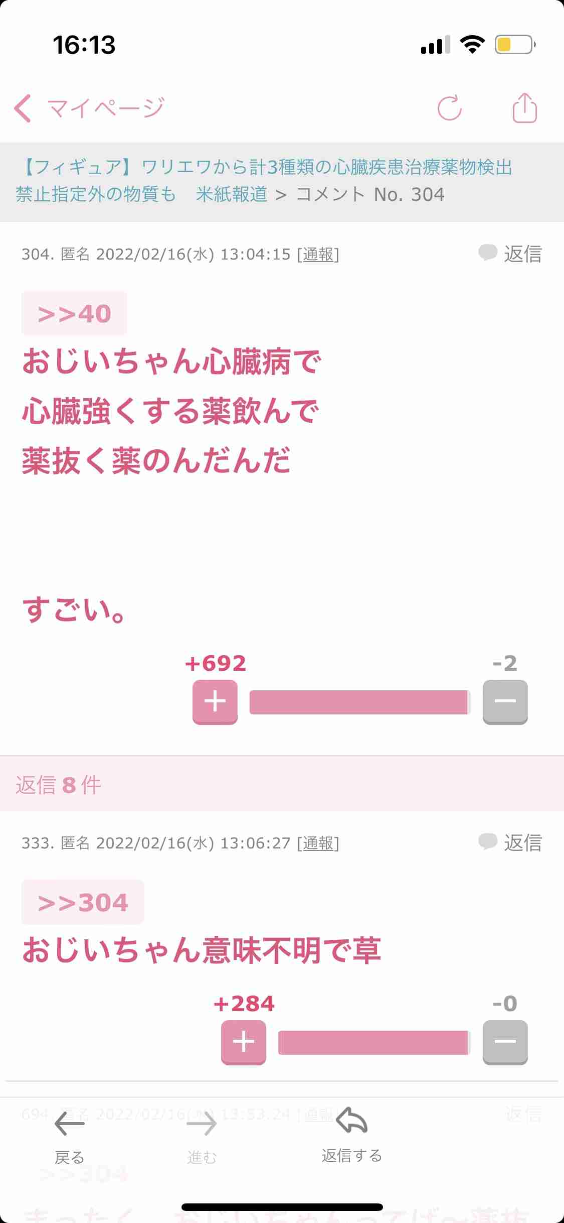 じわじわ来るガルちゃんの投稿part12