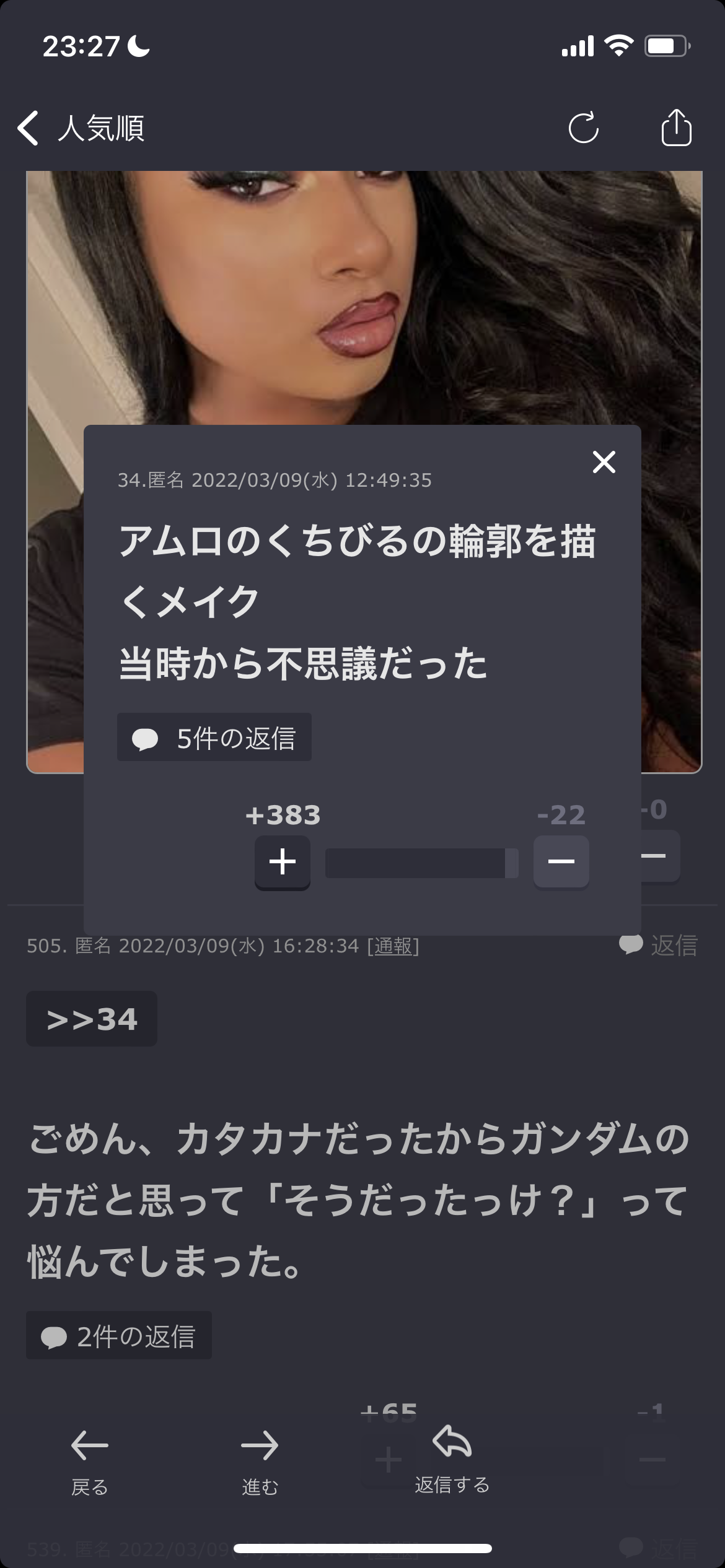 じわじわ来るガルちゃんの投稿part12