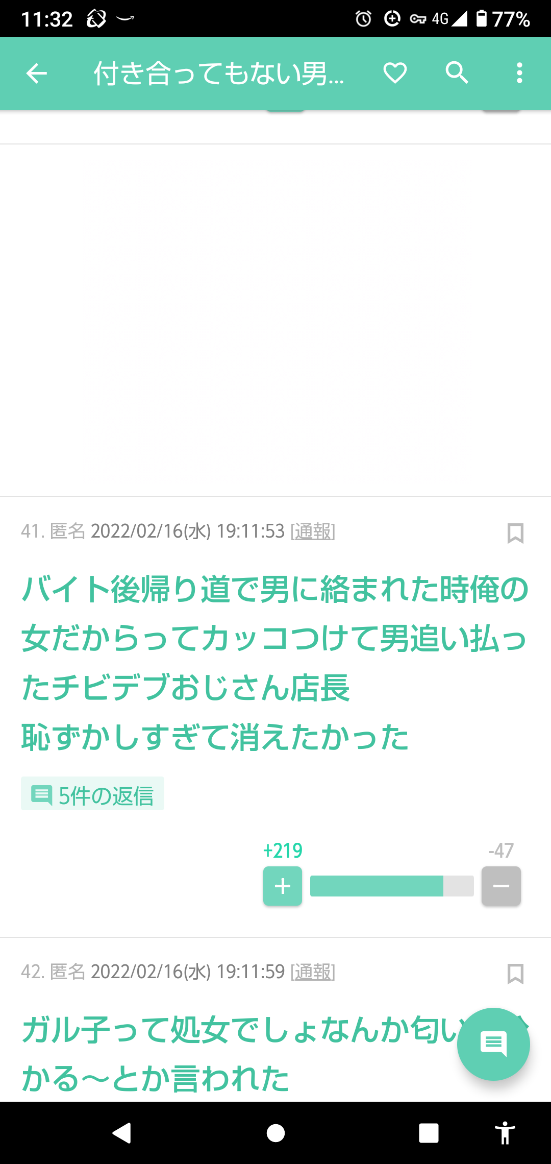 じわじわ来るガルちゃんの投稿part12