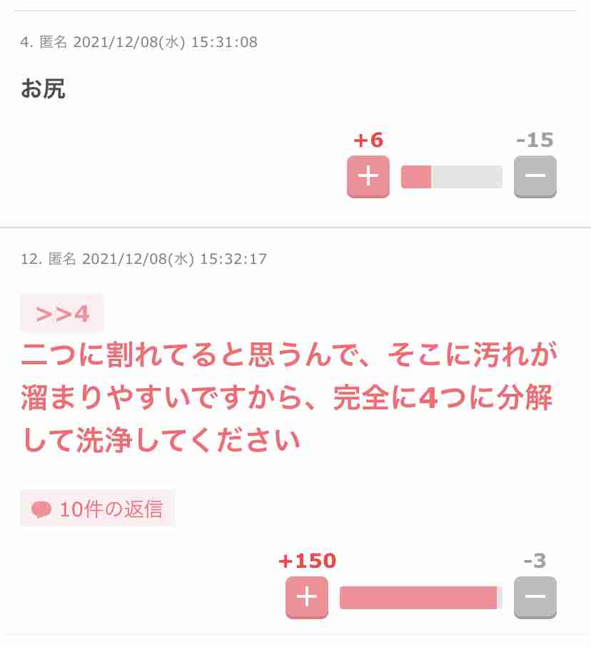 じわじわ来るガルちゃんの投稿part12