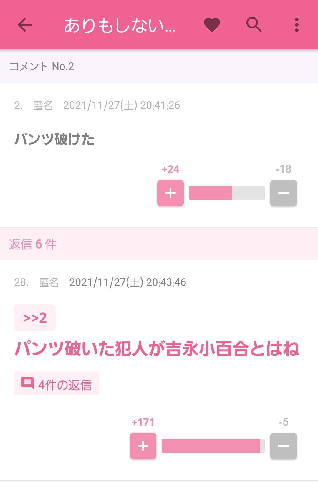 じわじわ来るガルちゃんの投稿part12