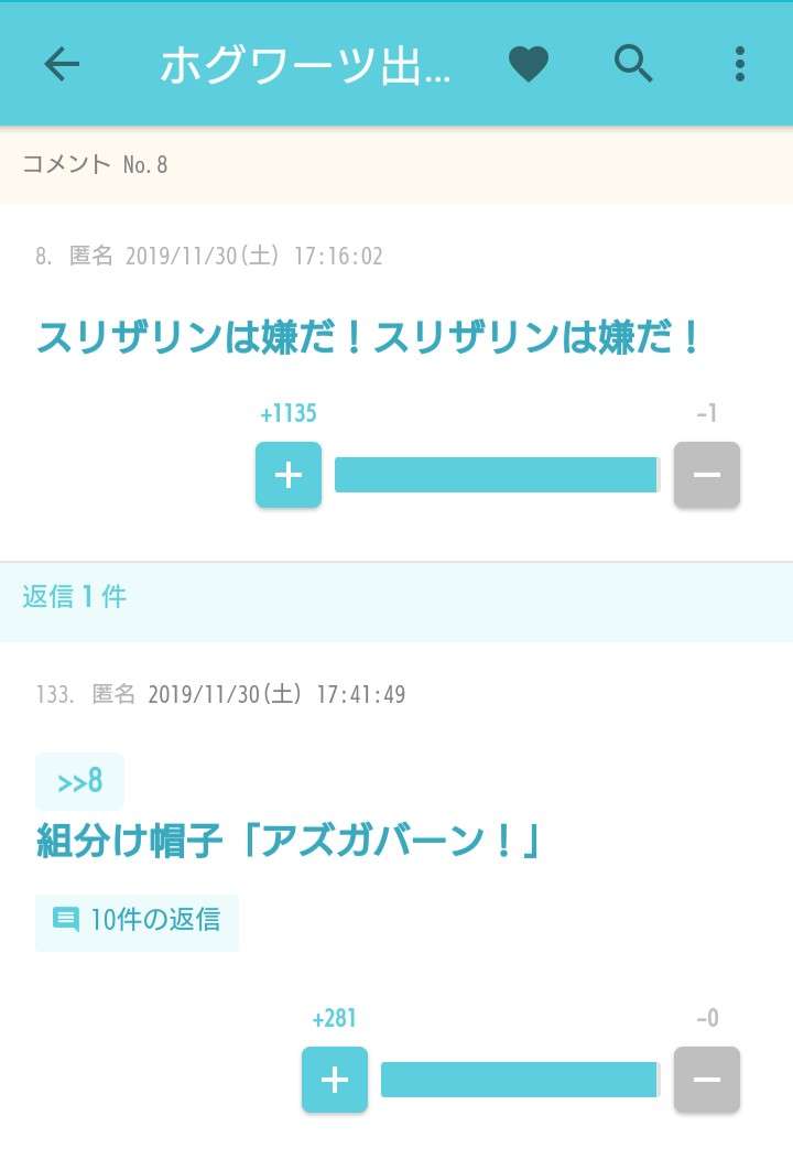 じわじわ来るガルちゃんの投稿part12