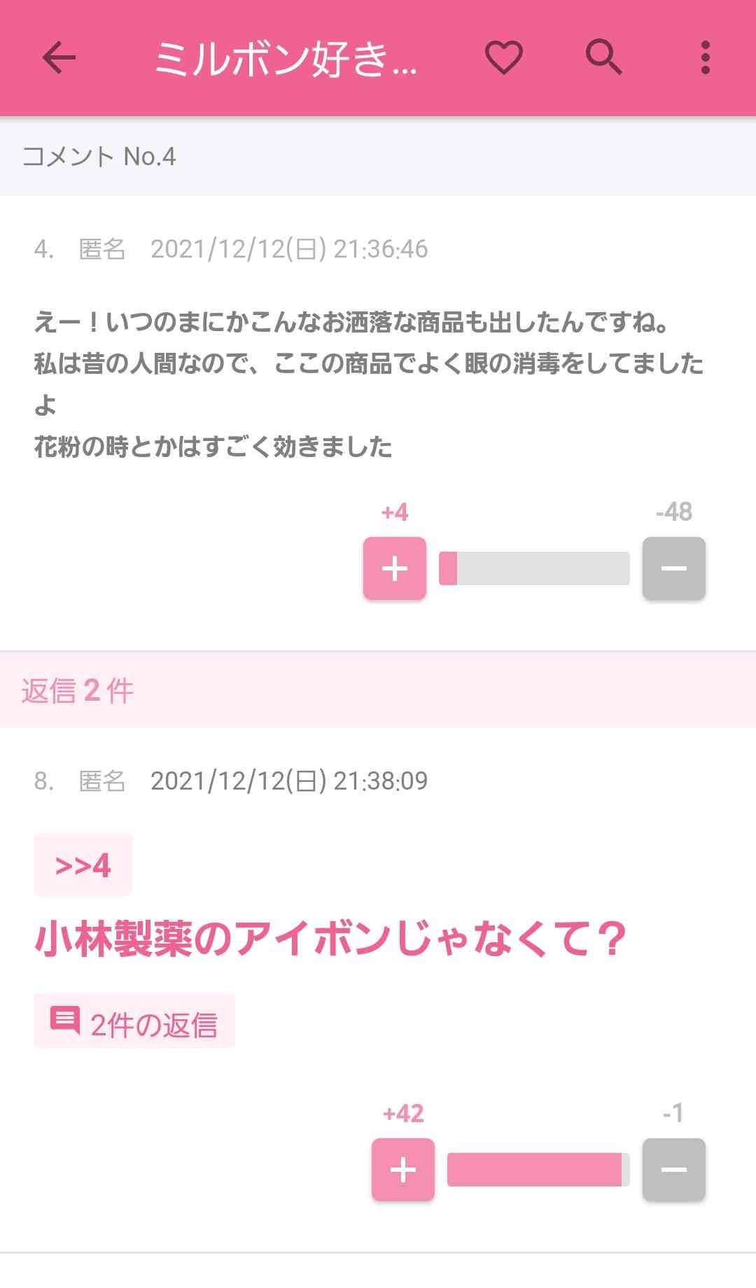 じわじわ来るガルちゃんの投稿part12