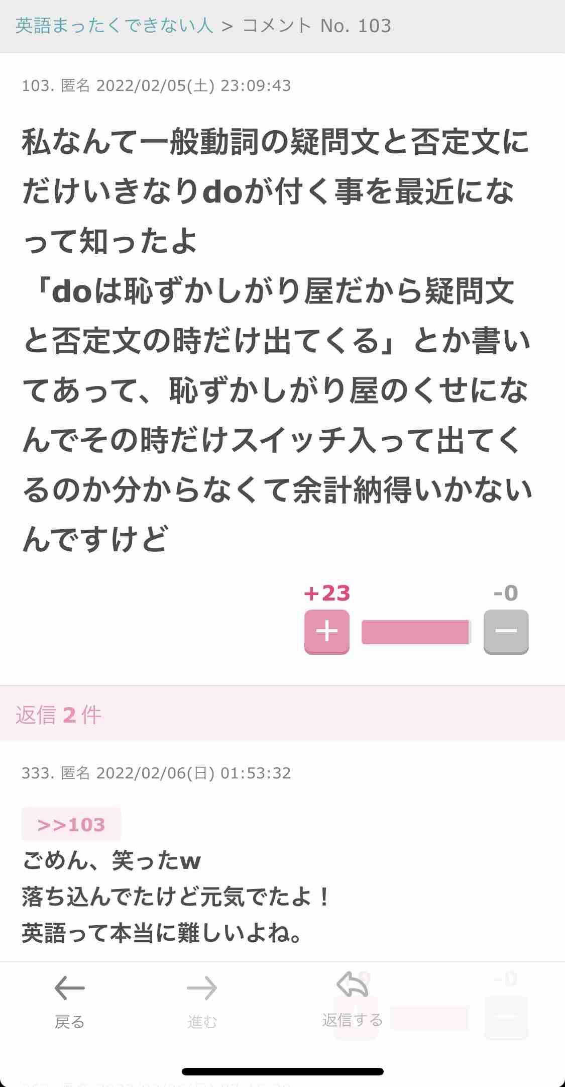 じわじわ来るガルちゃんの投稿part12