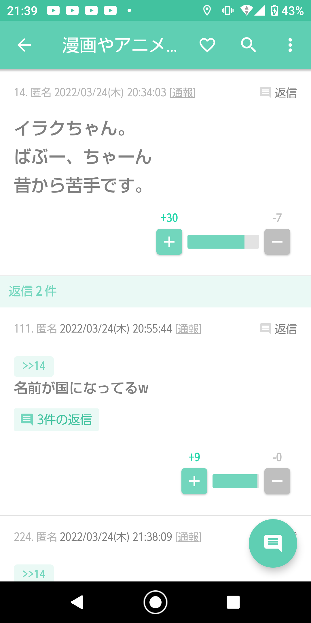 じわじわ来るガルちゃんの投稿part12