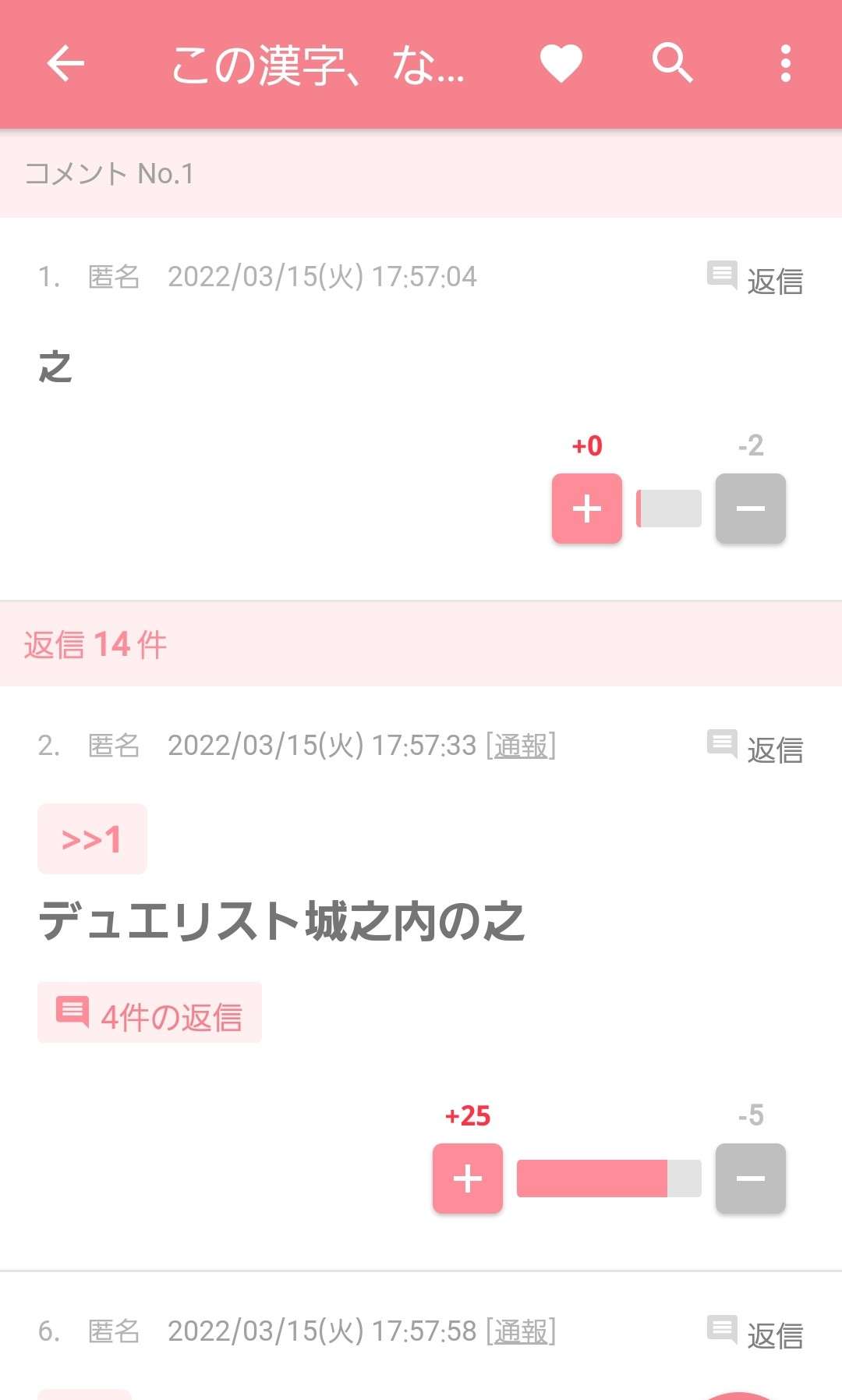 じわじわ来るガルちゃんの投稿part12
