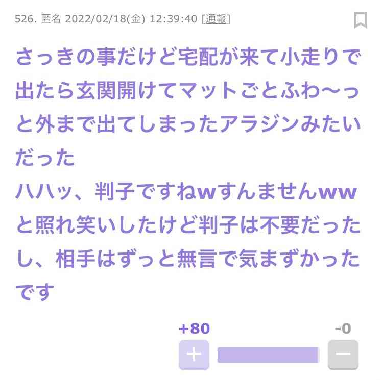 じわじわ来るガルちゃんの投稿part12