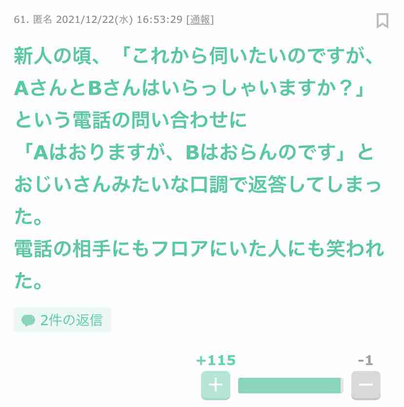 じわじわ来るガルちゃんの投稿part12
