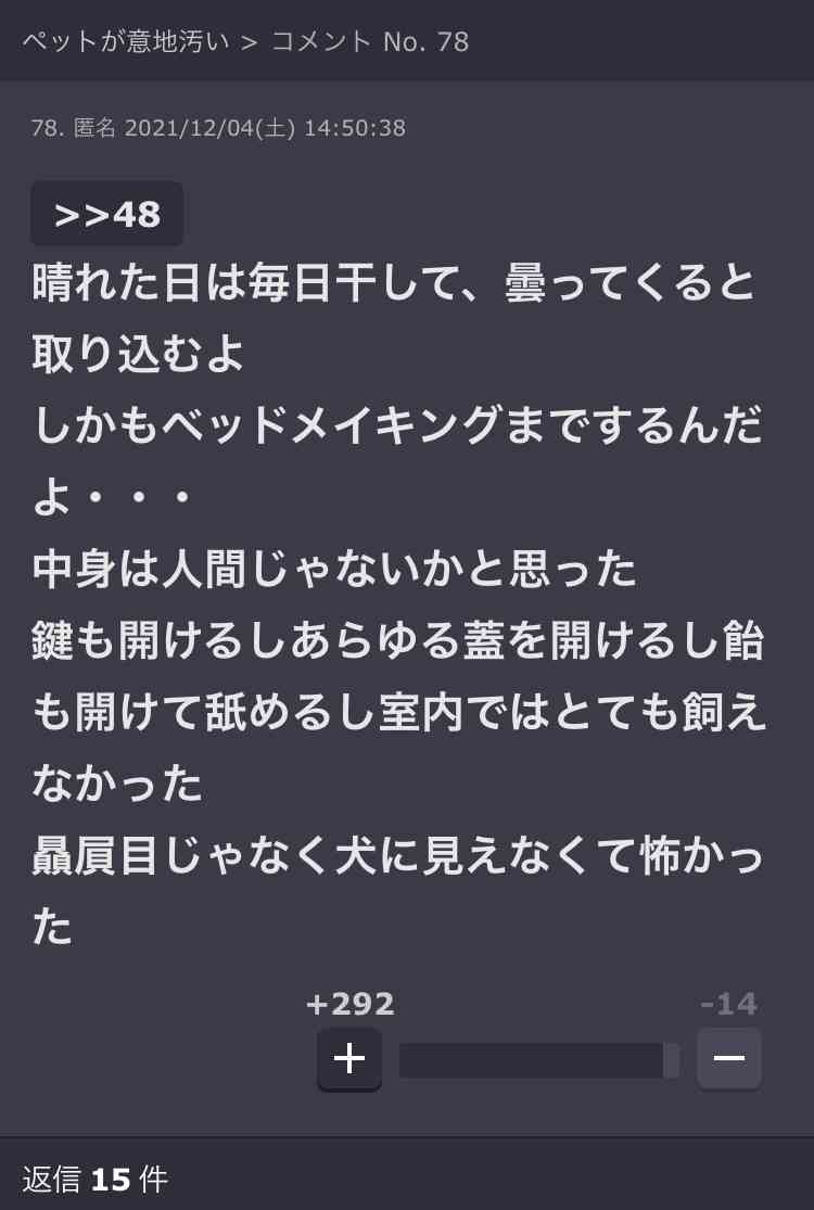じわじわ来るガルちゃんの投稿part12