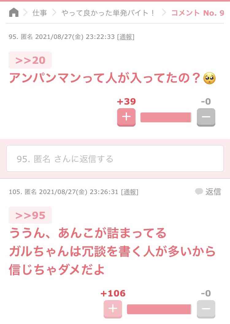 じわじわ来るガルちゃんの投稿part12