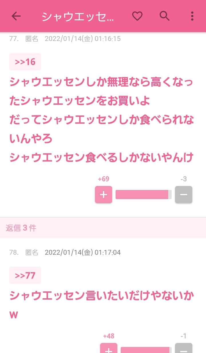 じわじわ来るガルちゃんの投稿part12