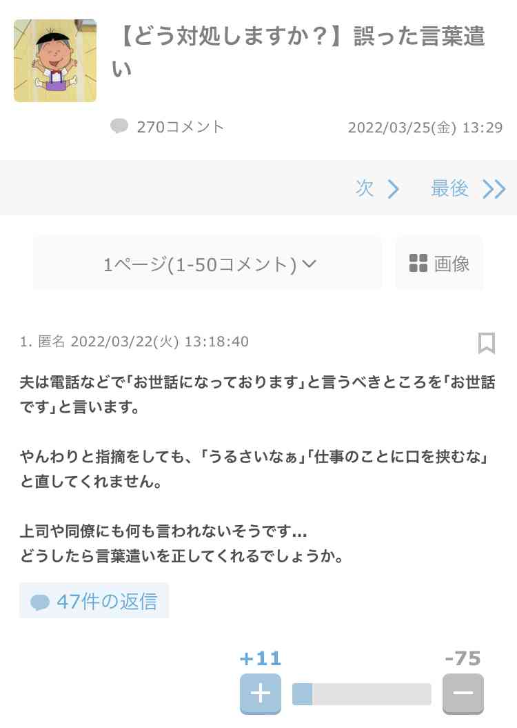 じわじわ来るガルちゃんの投稿part12
