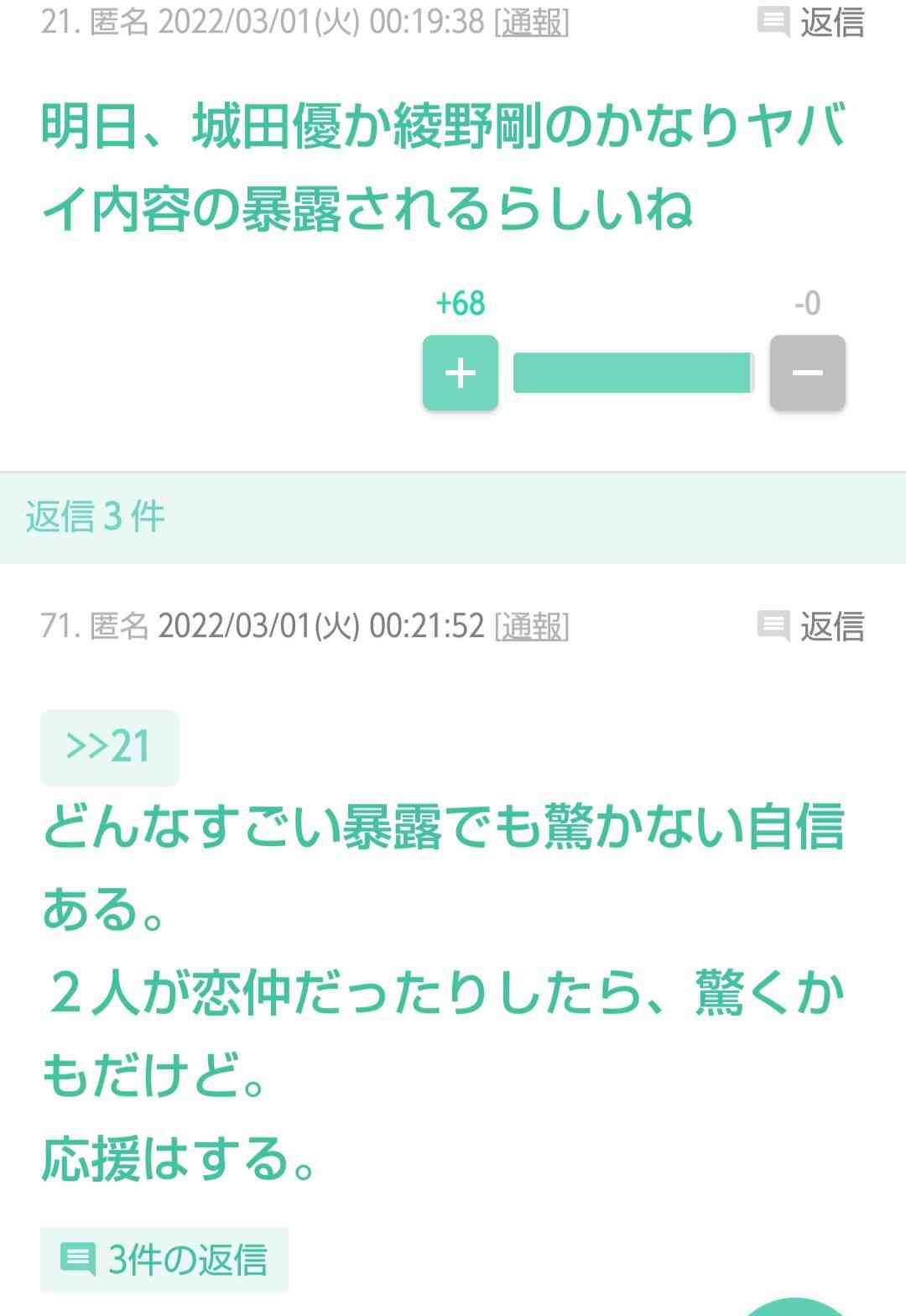 じわじわ来るガルちゃんの投稿part12