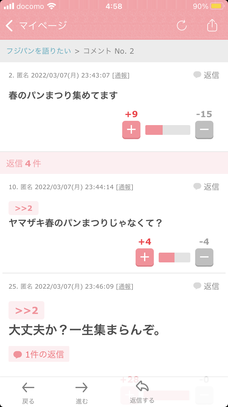 じわじわ来るガルちゃんの投稿part12